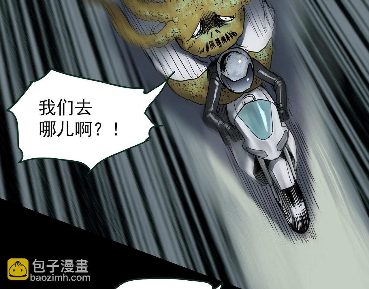 怪奇實錄 - 第432話 顏控帝國(2/3) - 8