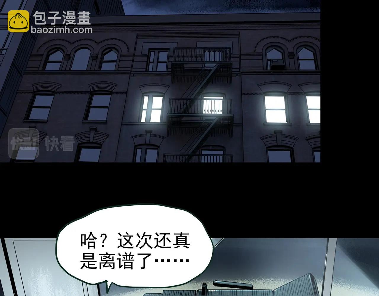 怪奇實錄 - 第432話 顏控帝國(2/3) - 2