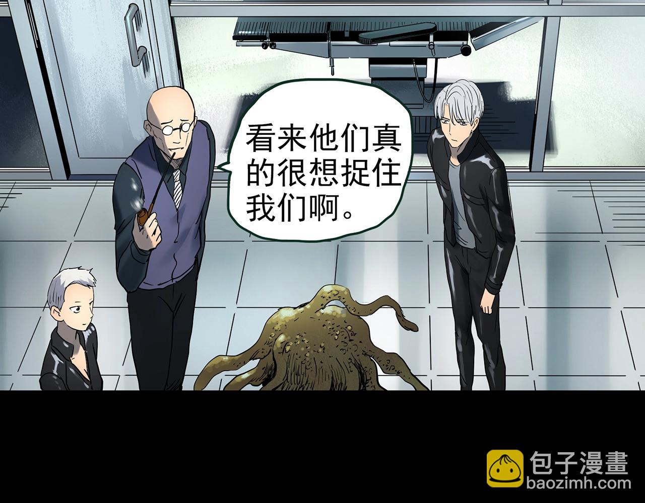 怪奇實錄 - 第432話 顏控帝國(2/3) - 3