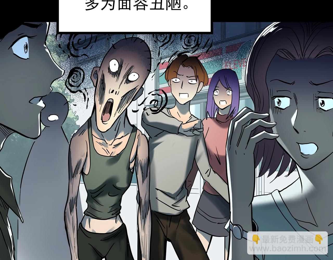 怪奇實錄 - 第432話 顏控帝國(1/3) - 1