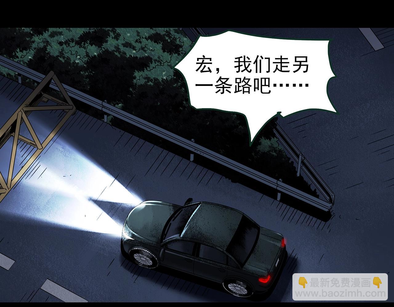 怪奇實錄 - 第434話 死丘之禁入地帶(1/3) - 2