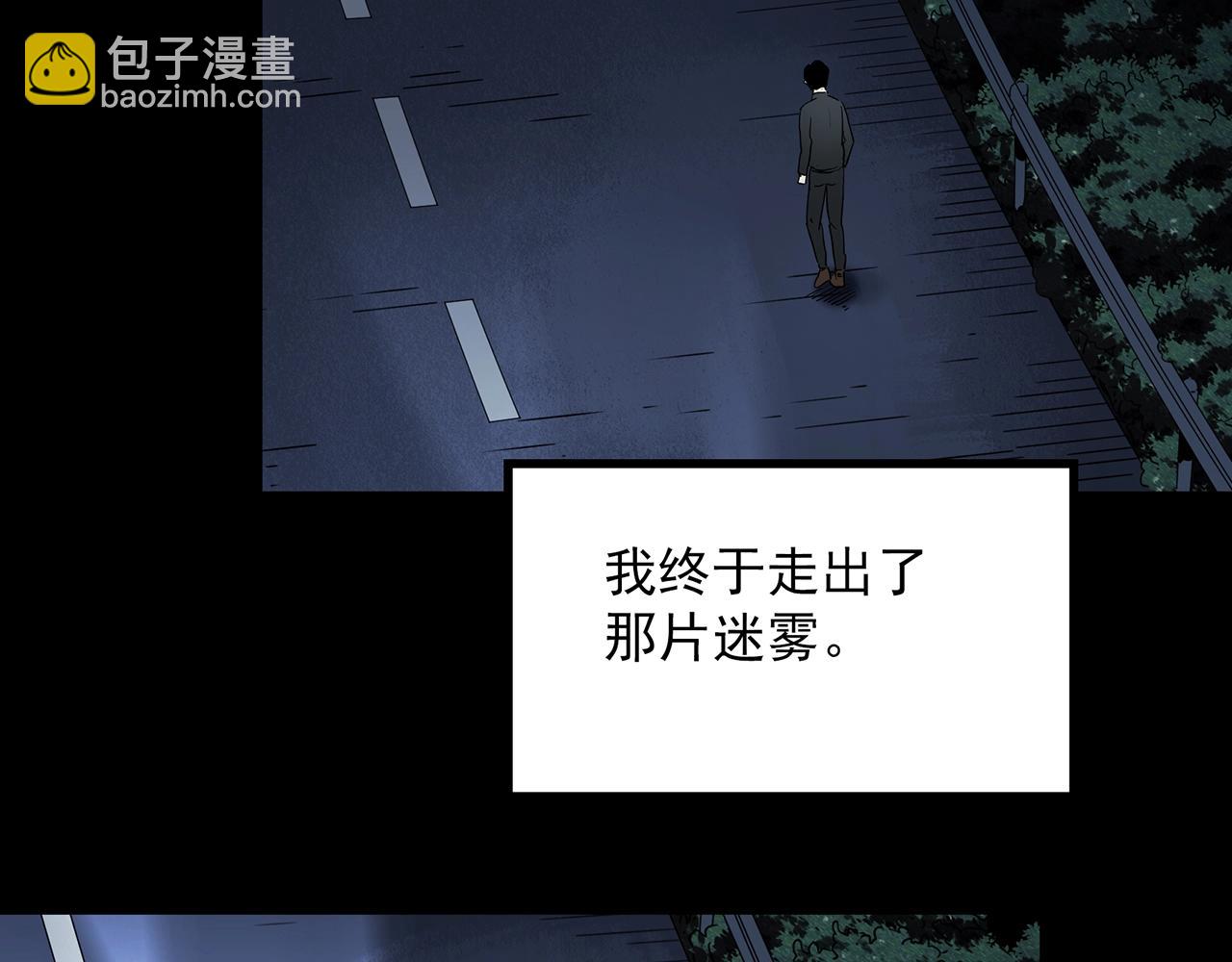 怪奇實錄 - 第434話 死丘之禁入地帶(3/3) - 2