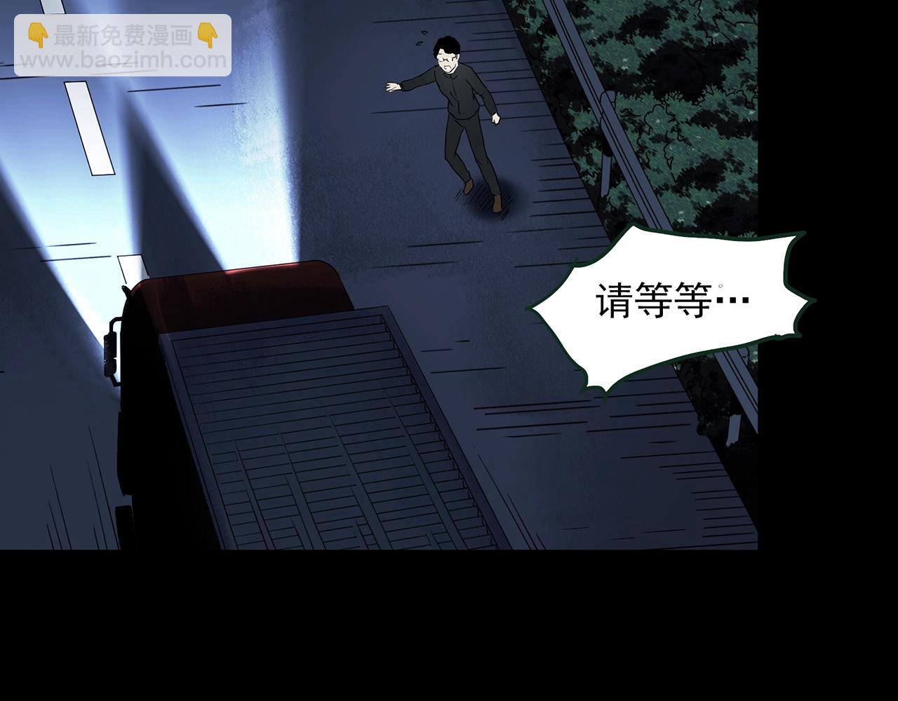 怪奇實錄 - 第434話 死丘之禁入地帶(3/3) - 3