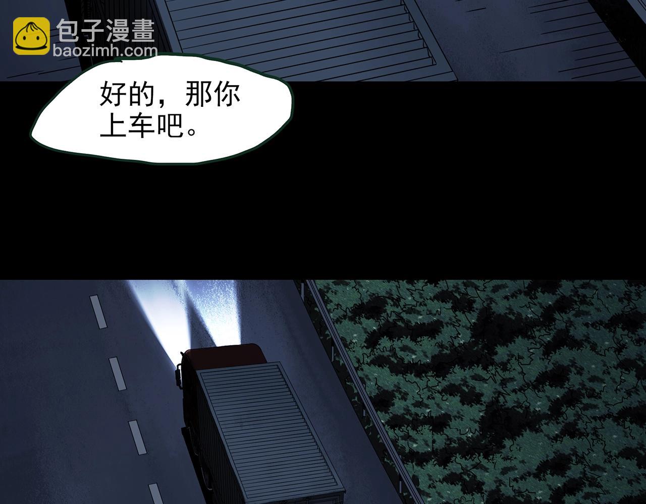 怪奇實錄 - 第434話 死丘之禁入地帶(3/3) - 2