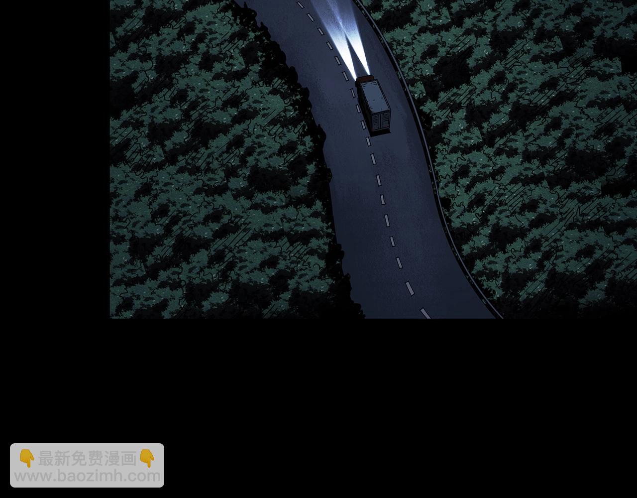 怪奇實錄 - 第434話 死丘之禁入地帶(3/3) - 1