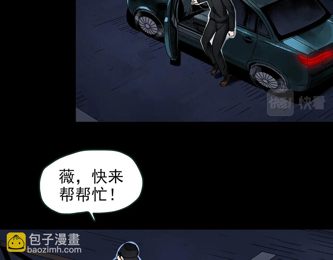 怪奇實錄 - 第434話 死丘之禁入地帶(1/3) - 5