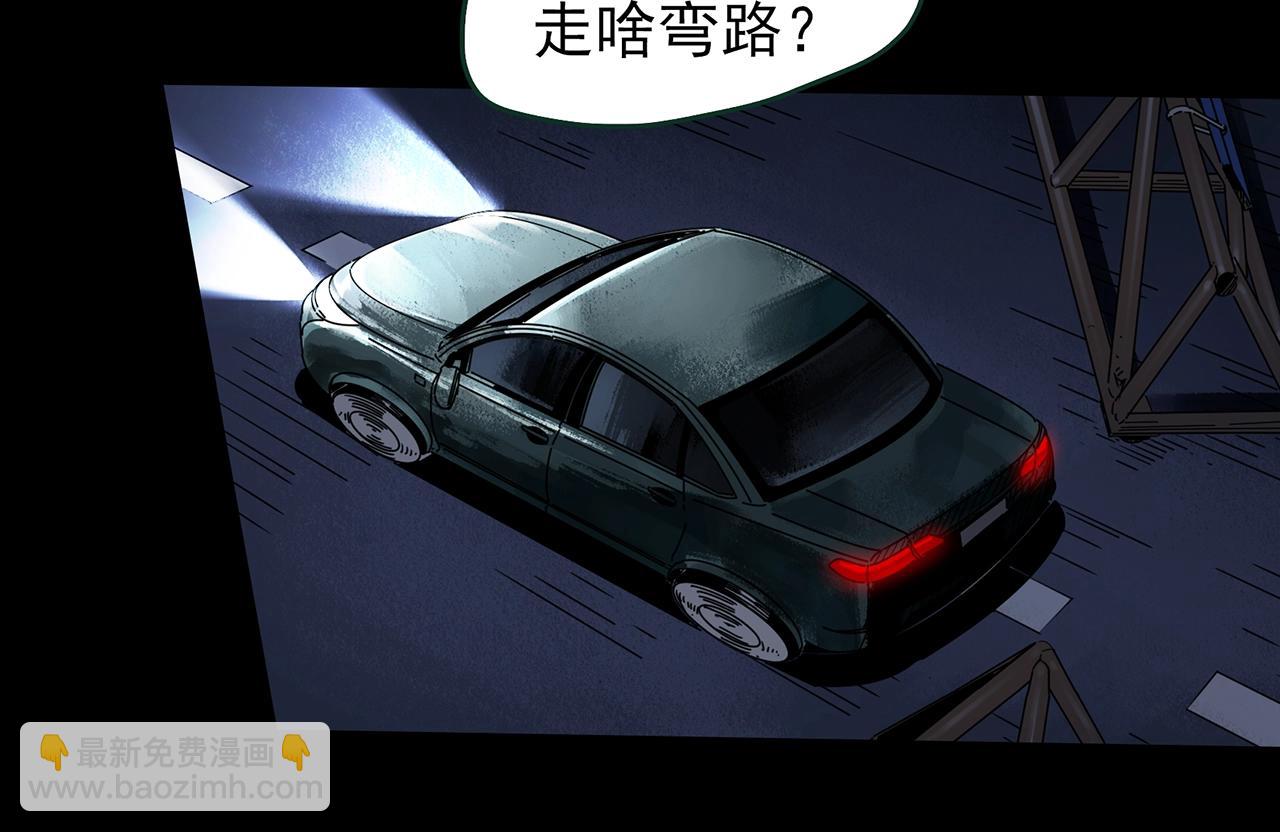 怪奇實錄 - 第434話 死丘之禁入地帶(1/3) - 7