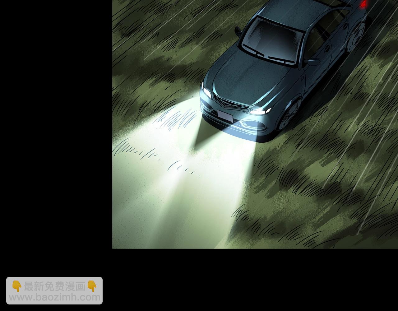 怪奇實錄 - 第434話 死丘之禁入地帶(1/3) - 3