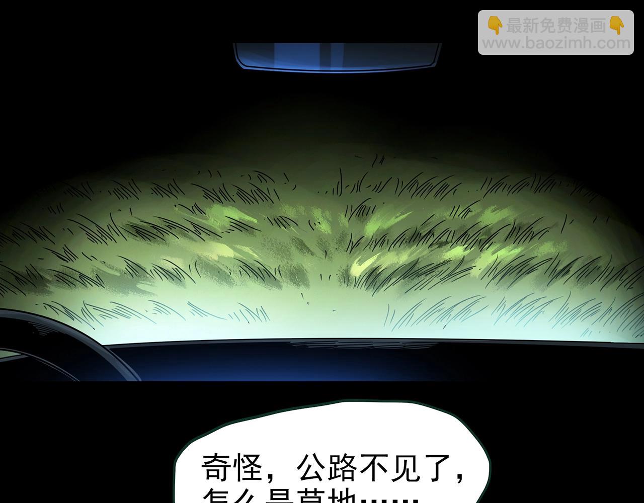 怪奇實錄 - 第434話 死丘之禁入地帶(1/3) - 4