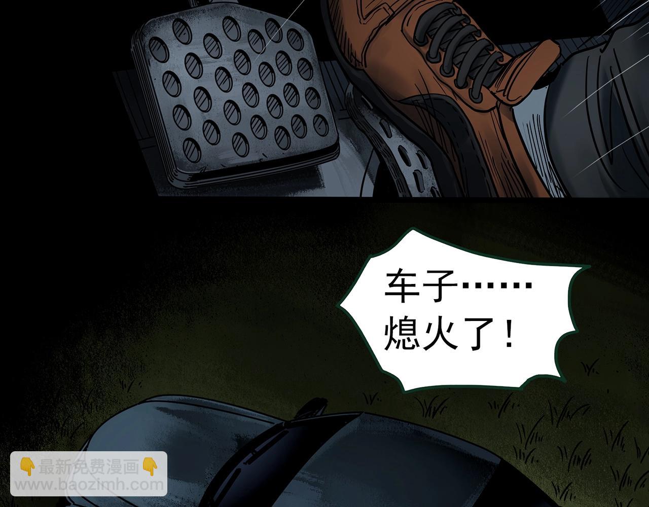 怪奇實錄 - 第434話 死丘之禁入地帶(1/3) - 2