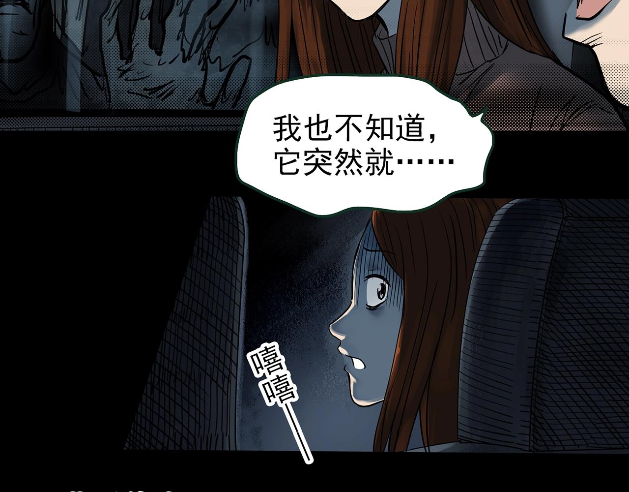 怪奇實錄 - 第434話 死丘之禁入地帶(1/3) - 4