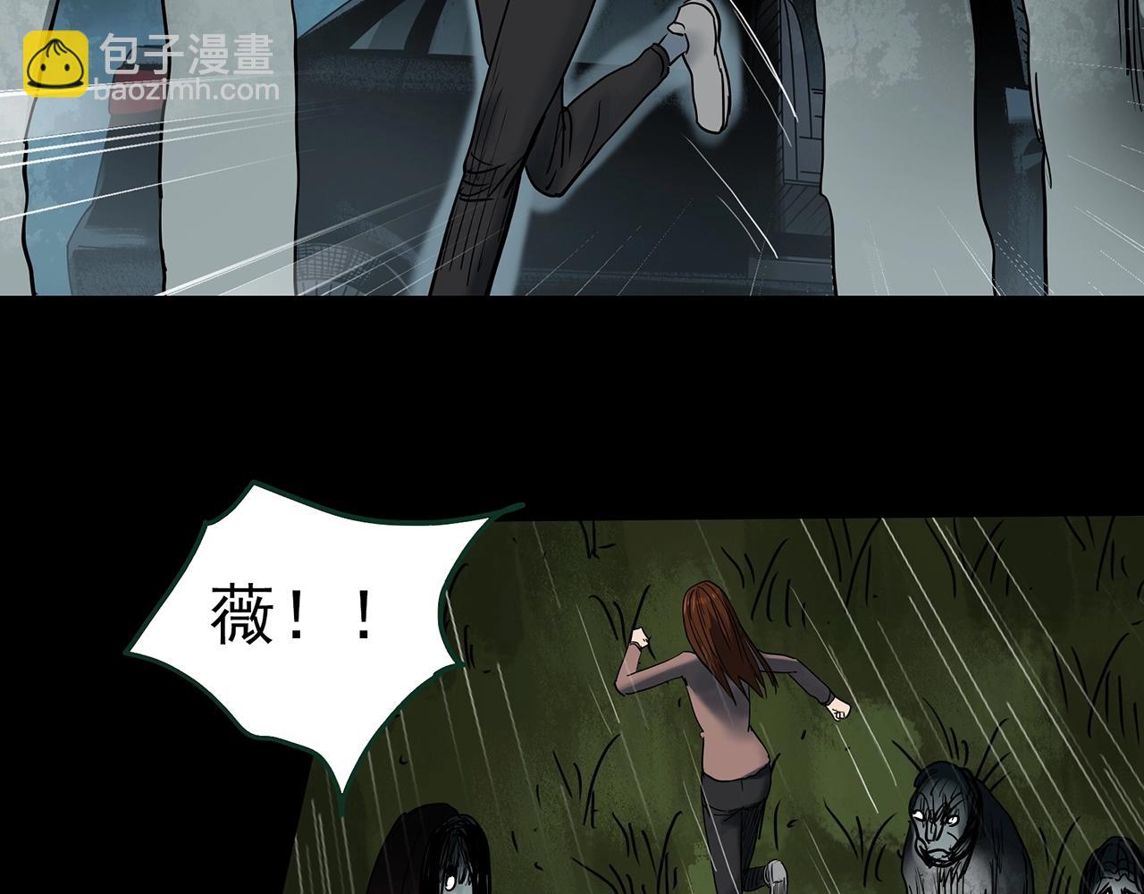 怪奇實錄 - 第434話 死丘之禁入地帶(2/3) - 6