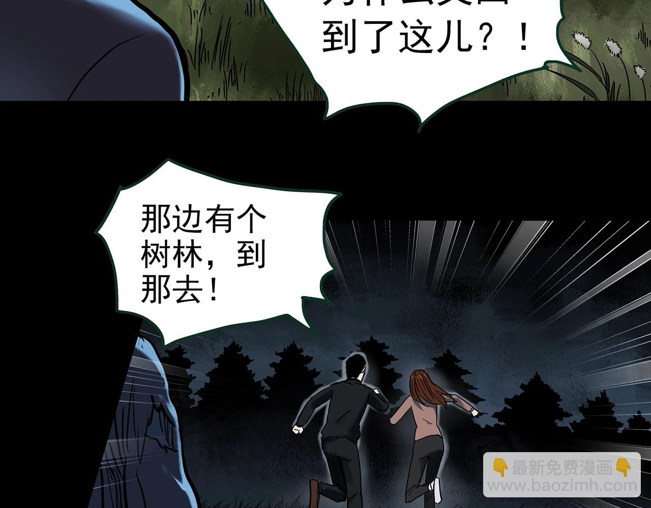 怪奇實錄 - 第434話 死丘之禁入地帶(2/3) - 4