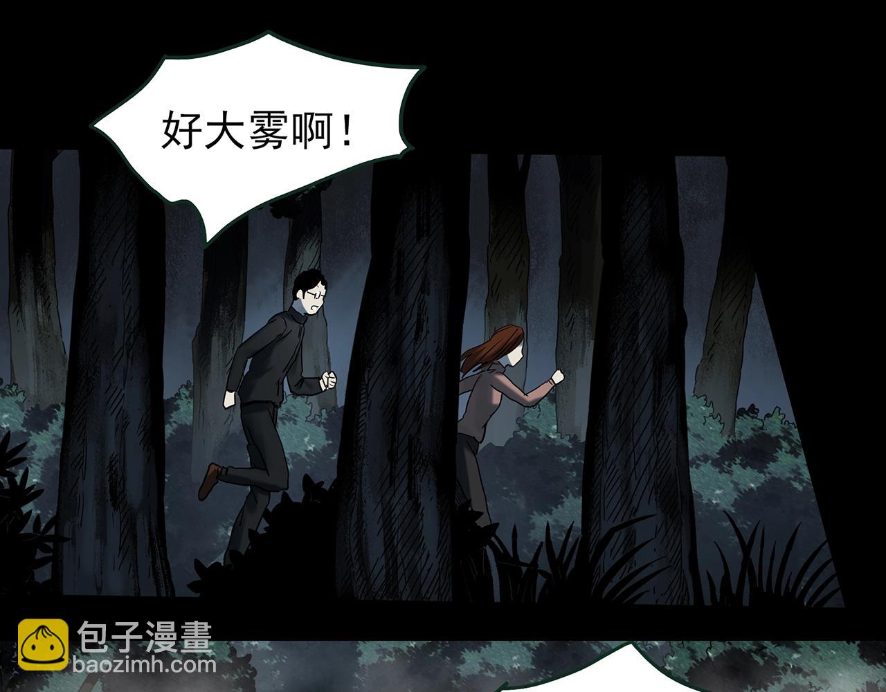 怪奇實錄 - 第434話 死丘之禁入地帶(2/3) - 6