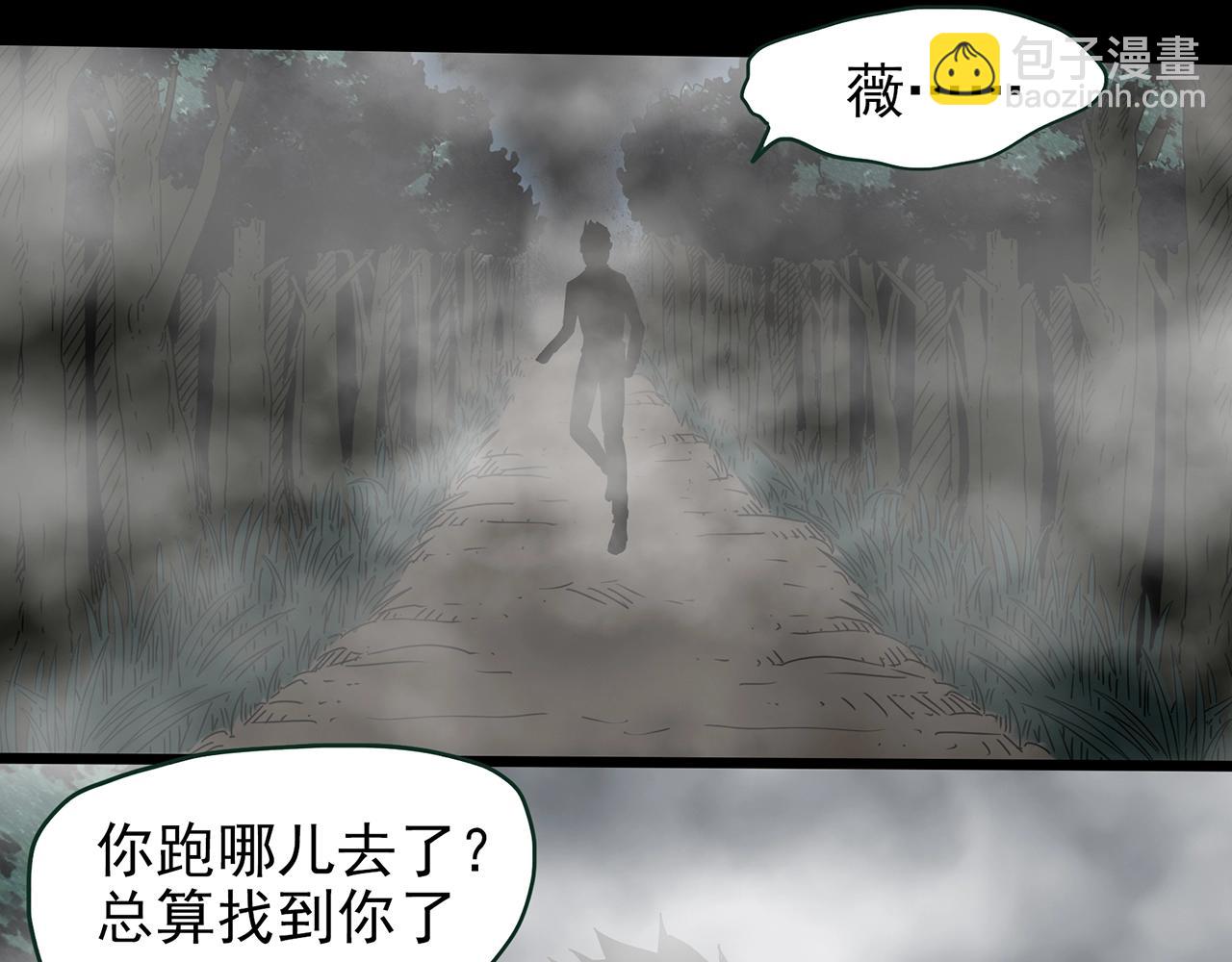 怪奇實錄 - 第434話 死丘之禁入地帶(2/3) - 1