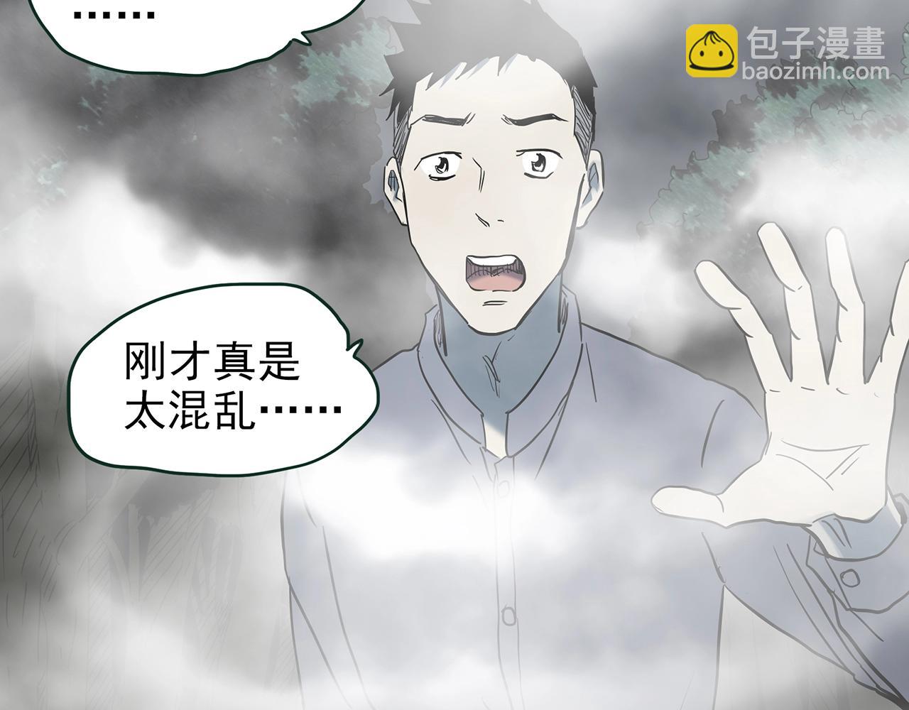 怪奇實錄 - 第434話 死丘之禁入地帶(2/3) - 2
