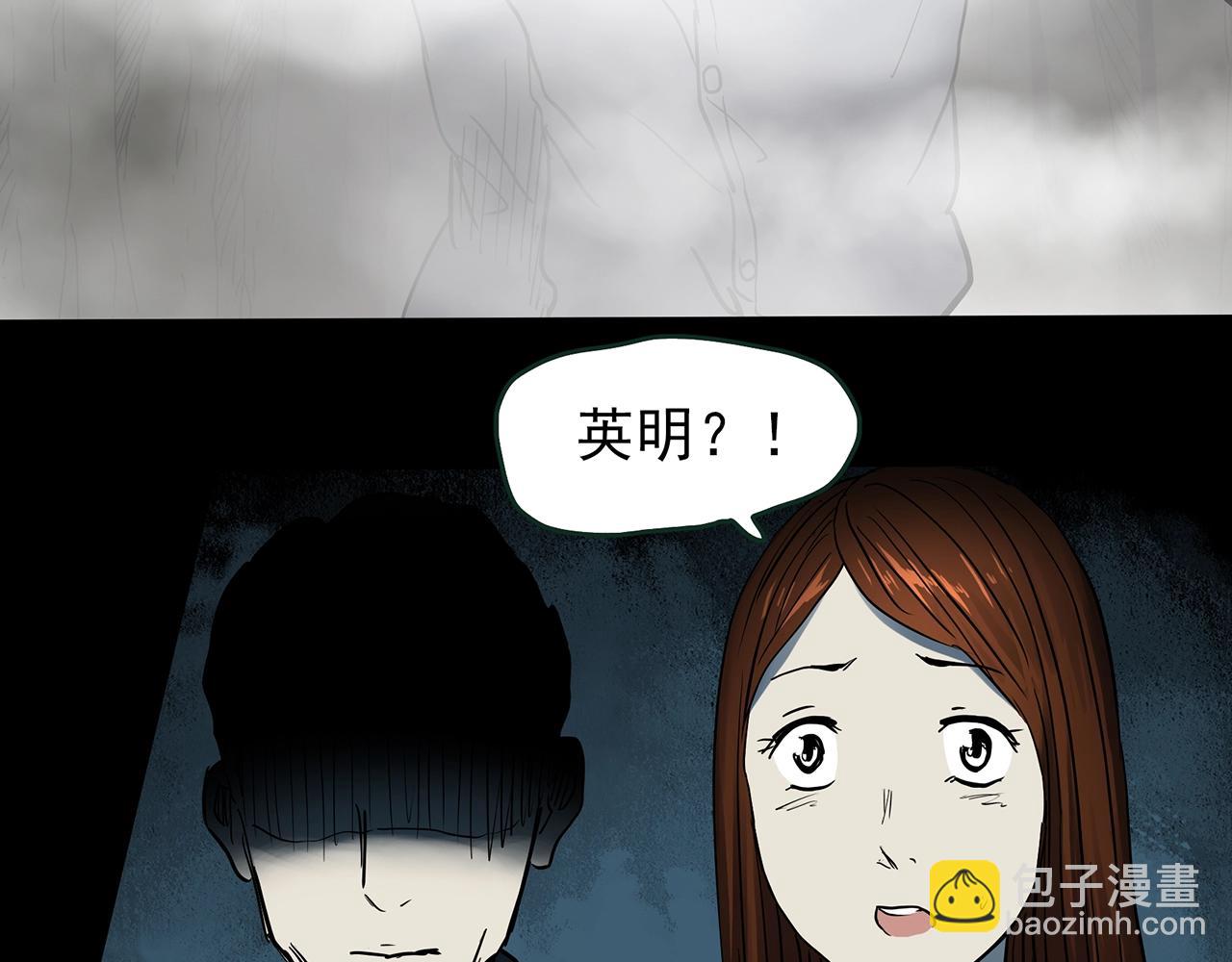 怪奇實錄 - 第434話 死丘之禁入地帶(2/3) - 3