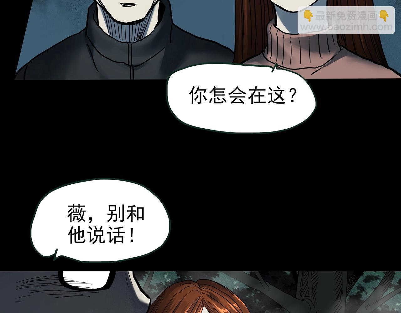 怪奇實錄 - 第434話 死丘之禁入地帶(2/3) - 4