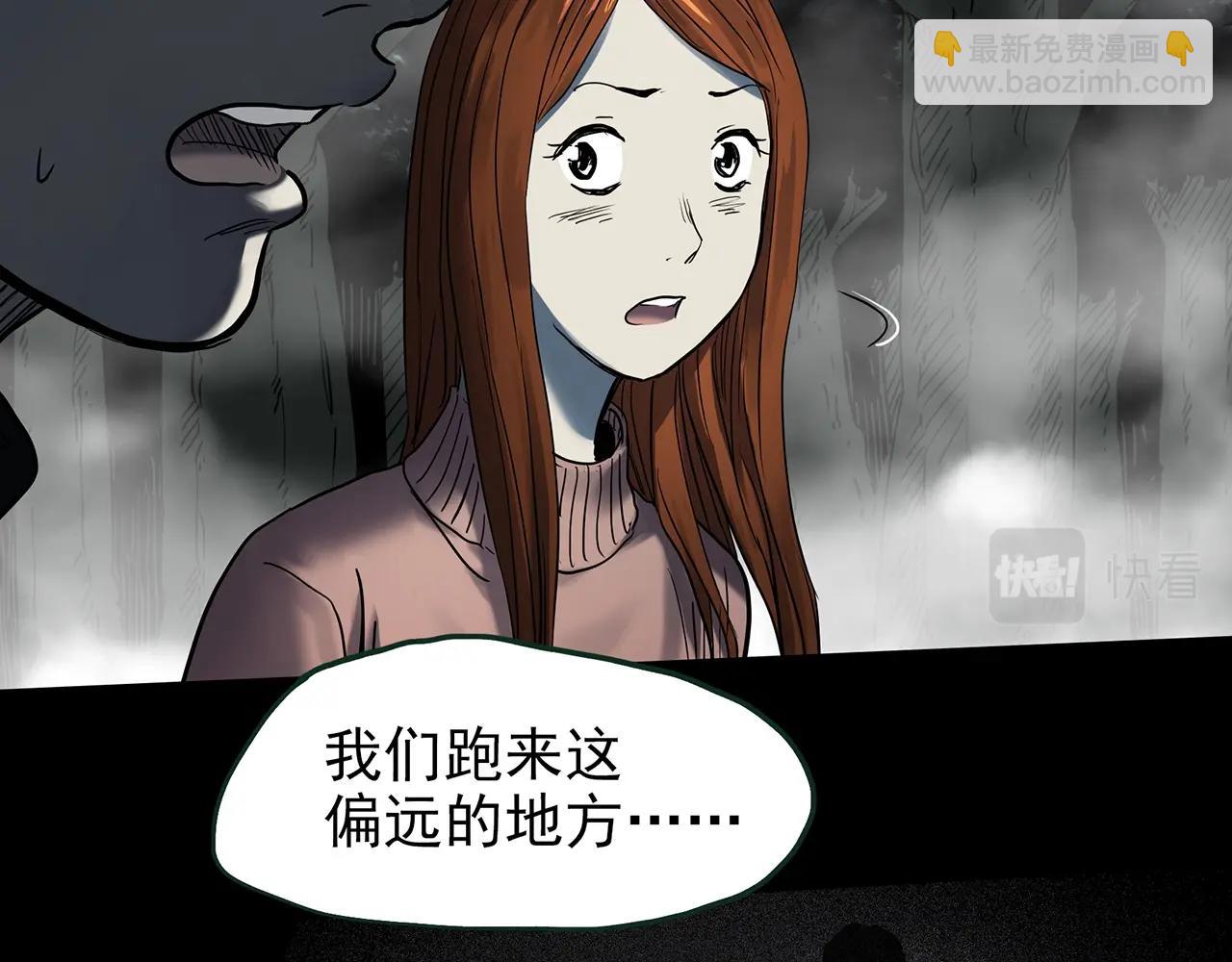 怪奇實錄 - 第434話 死丘之禁入地帶(2/3) - 5