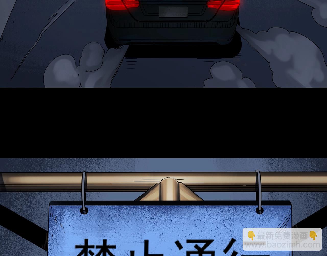 怪奇實錄 - 第434話 死丘之禁入地帶(1/3) - 7