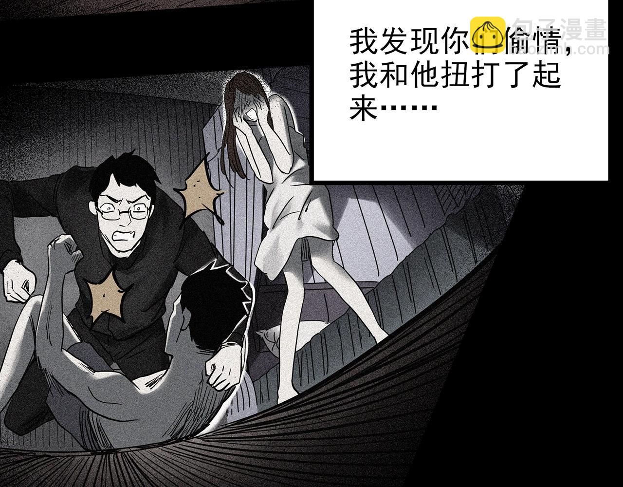 怪奇實錄 - 第434話 死丘之禁入地帶(2/3) - 1