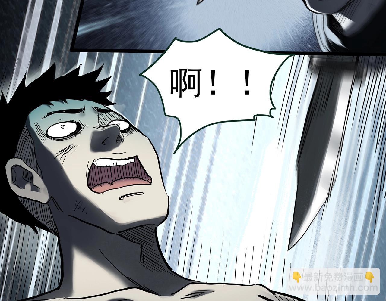 怪奇實錄 - 第434話 死丘之禁入地帶(2/3) - 3