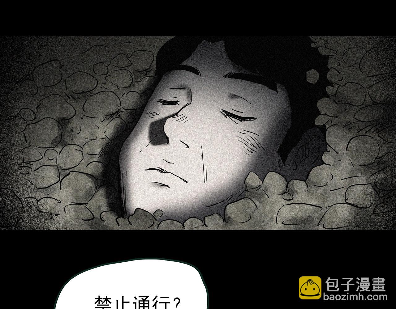 怪奇實錄 - 第434話 死丘之禁入地帶(2/3) - 4