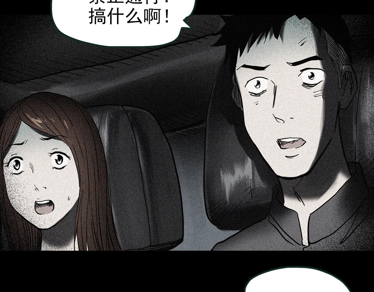 怪奇實錄 - 第434話 死丘之禁入地帶(2/3) - 5