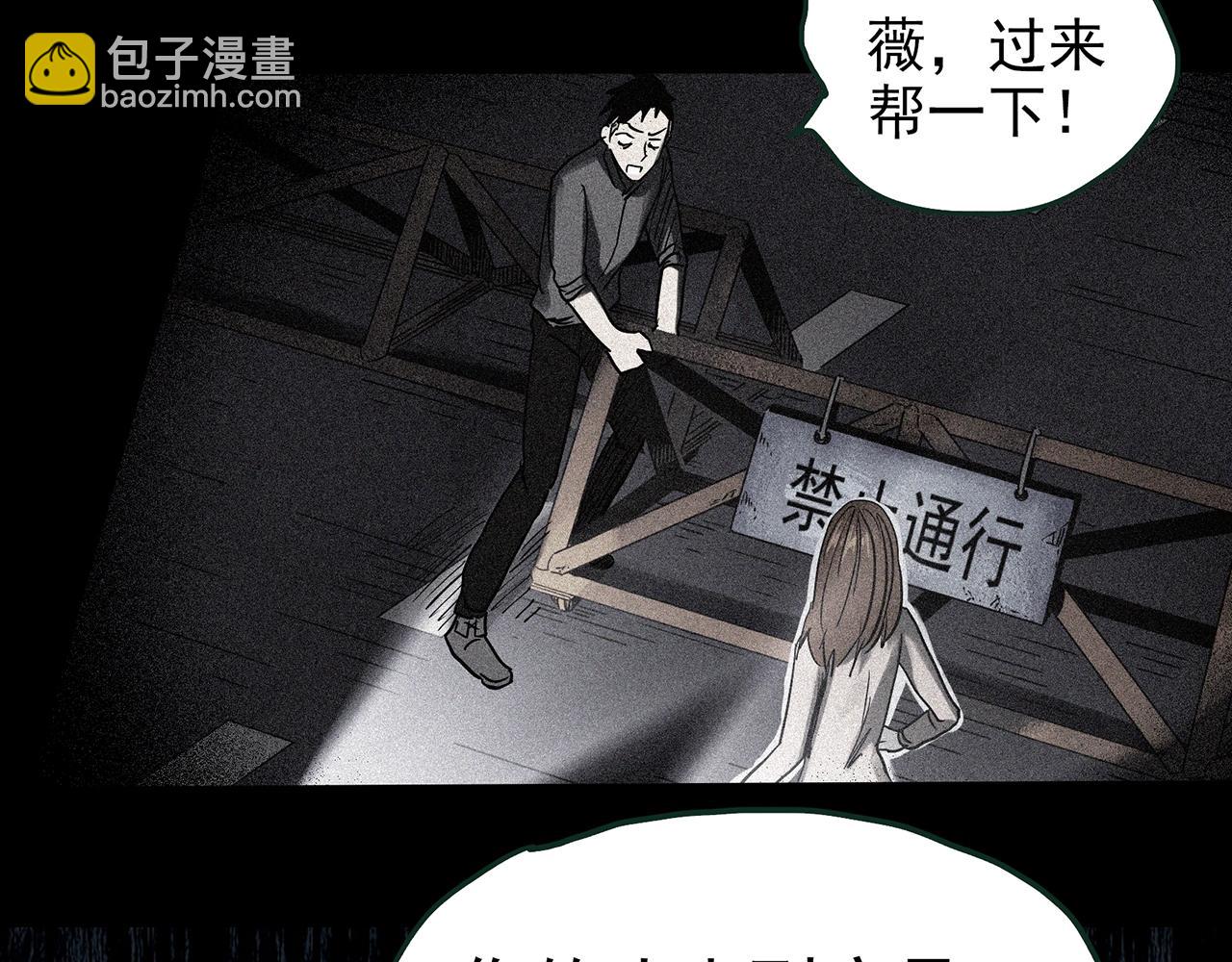怪奇實錄 - 第434話 死丘之禁入地帶(2/3) - 6