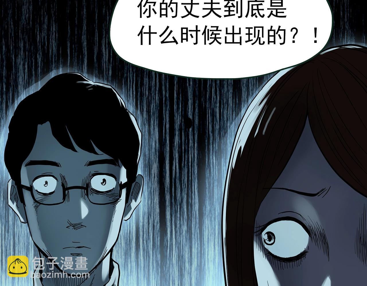 怪奇實錄 - 第434話 死丘之禁入地帶(2/3) - 7