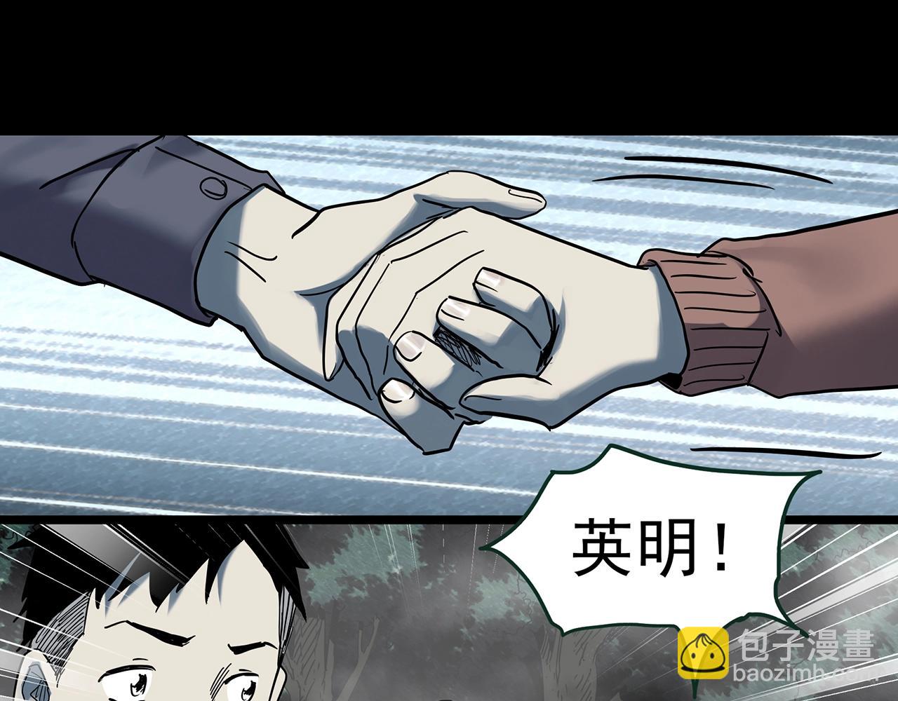 怪奇實錄 - 第434話 死丘之禁入地帶(2/3) - 8