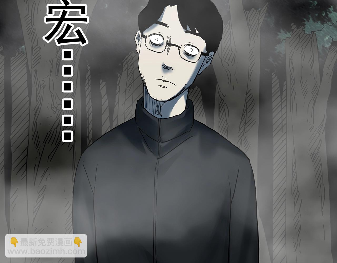 怪奇實錄 - 第434話 死丘之禁入地帶(2/3) - 3