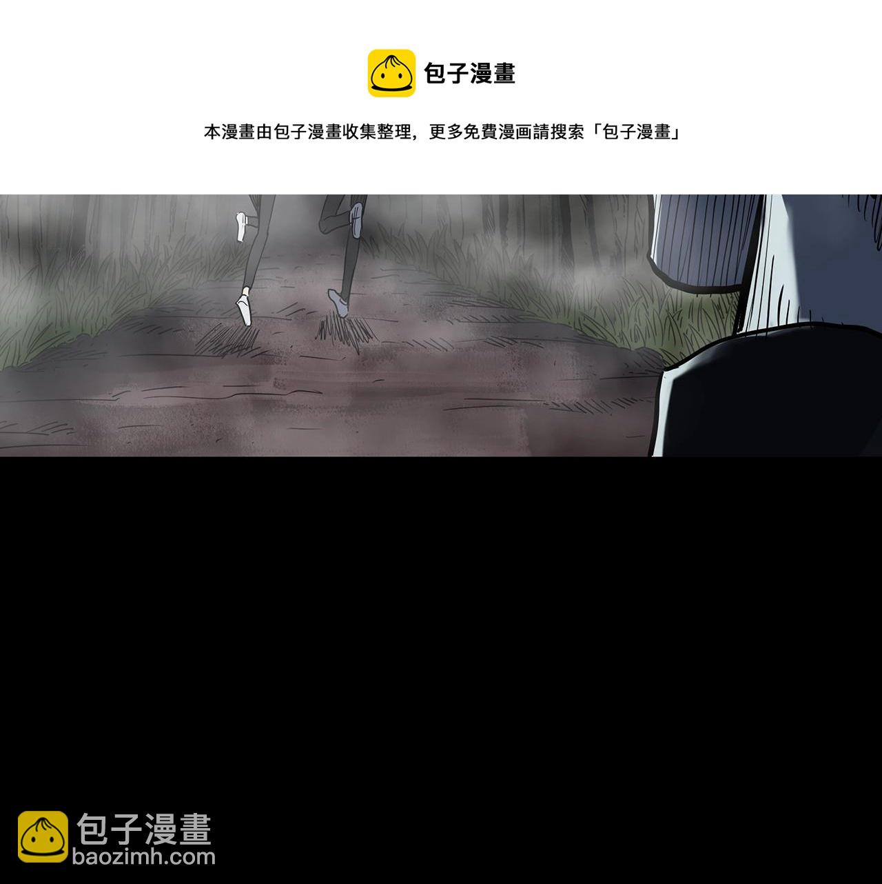 怪奇實錄 - 第434話 死丘之禁入地帶(2/3) - 5