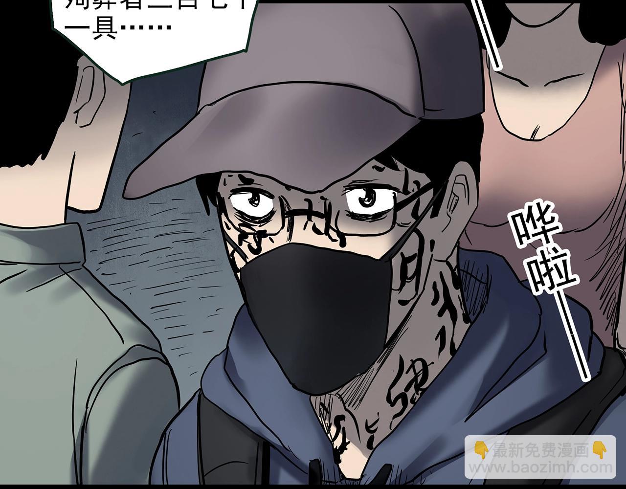 怪奇實錄 - 第436話 死丘之千人殉【上】(3/3) - 6