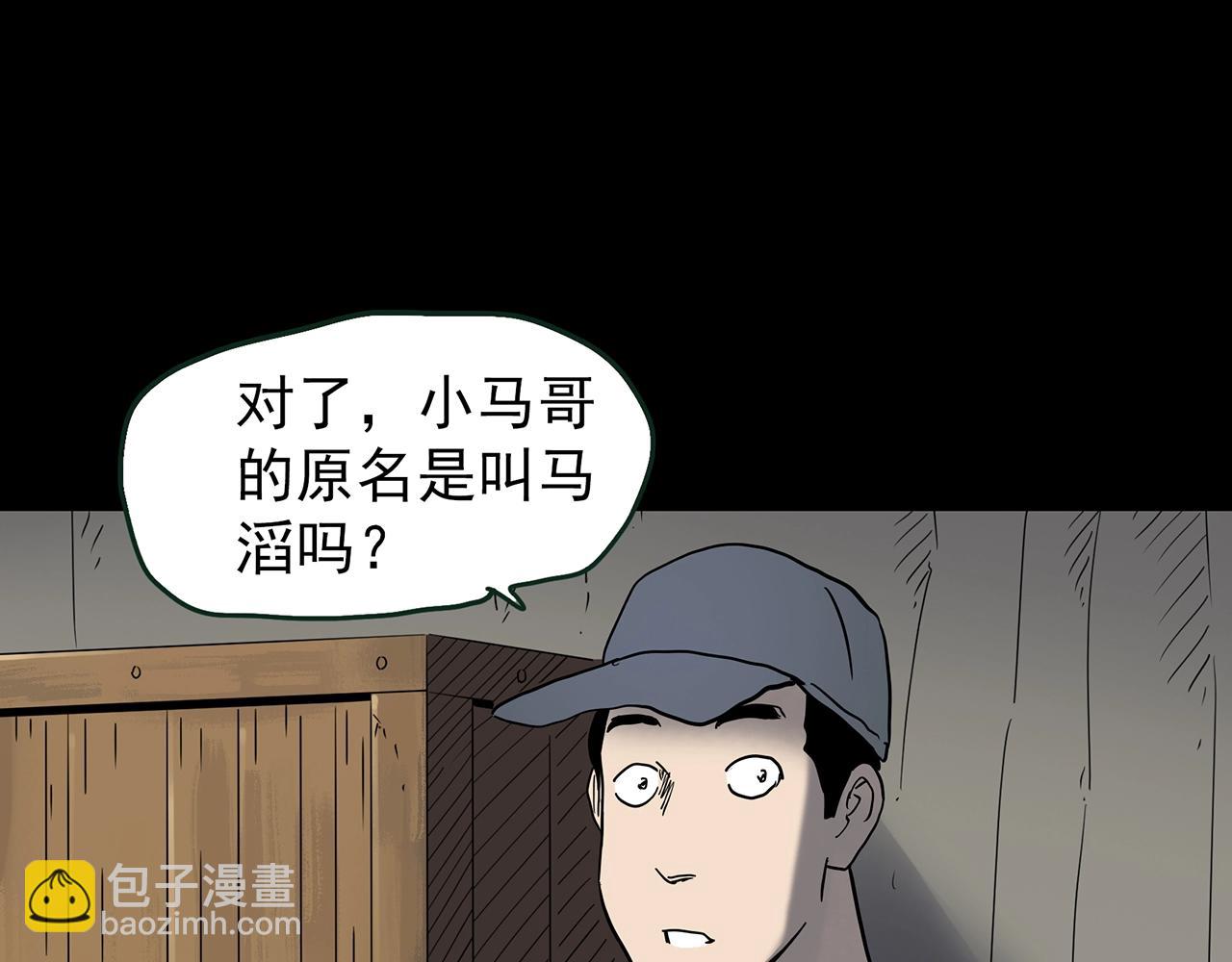 怪奇實錄 - 第436話 死丘之千人殉【上】(3/3) - 1