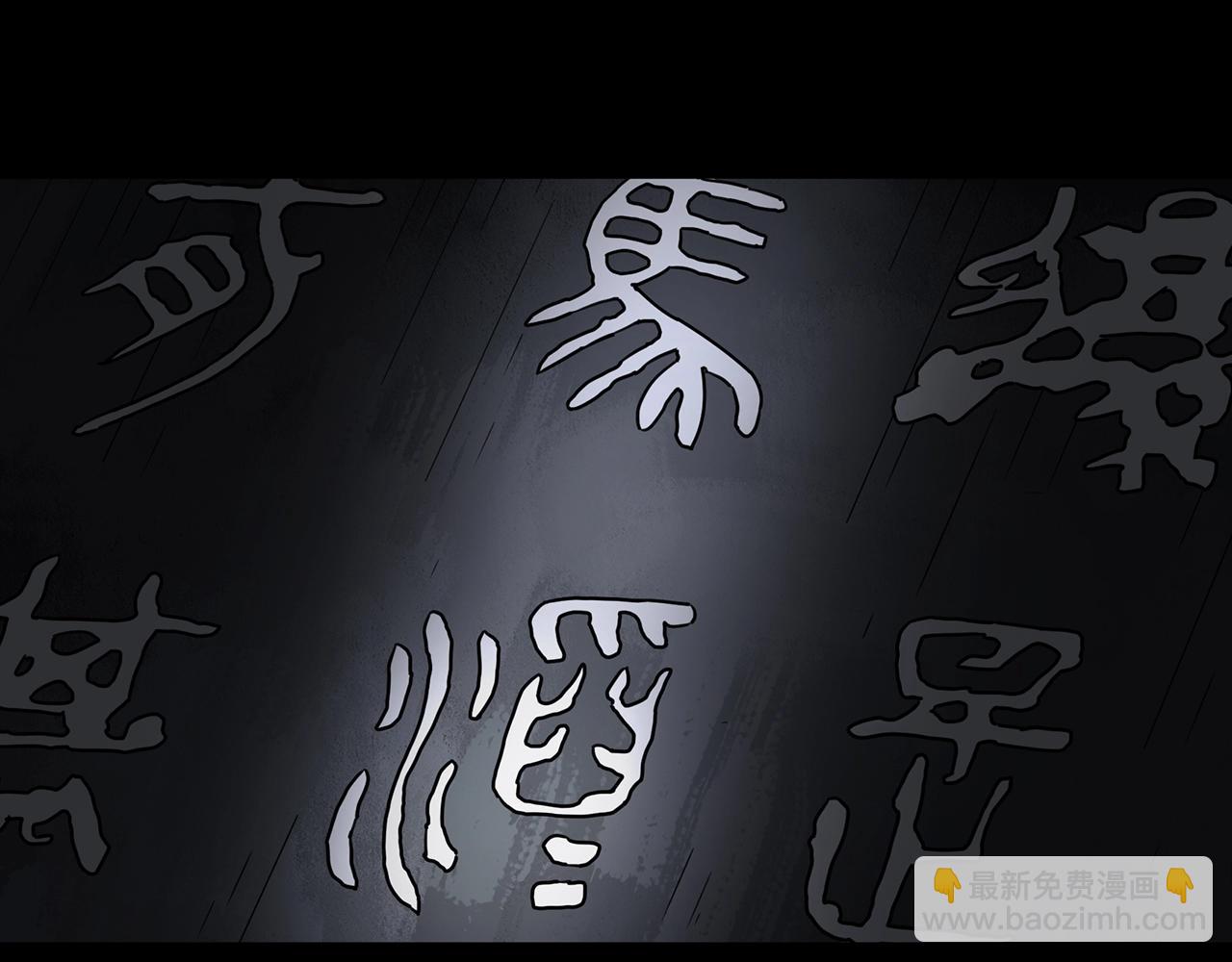 怪奇實錄 - 第436話 死丘之千人殉【上】(3/3) - 1