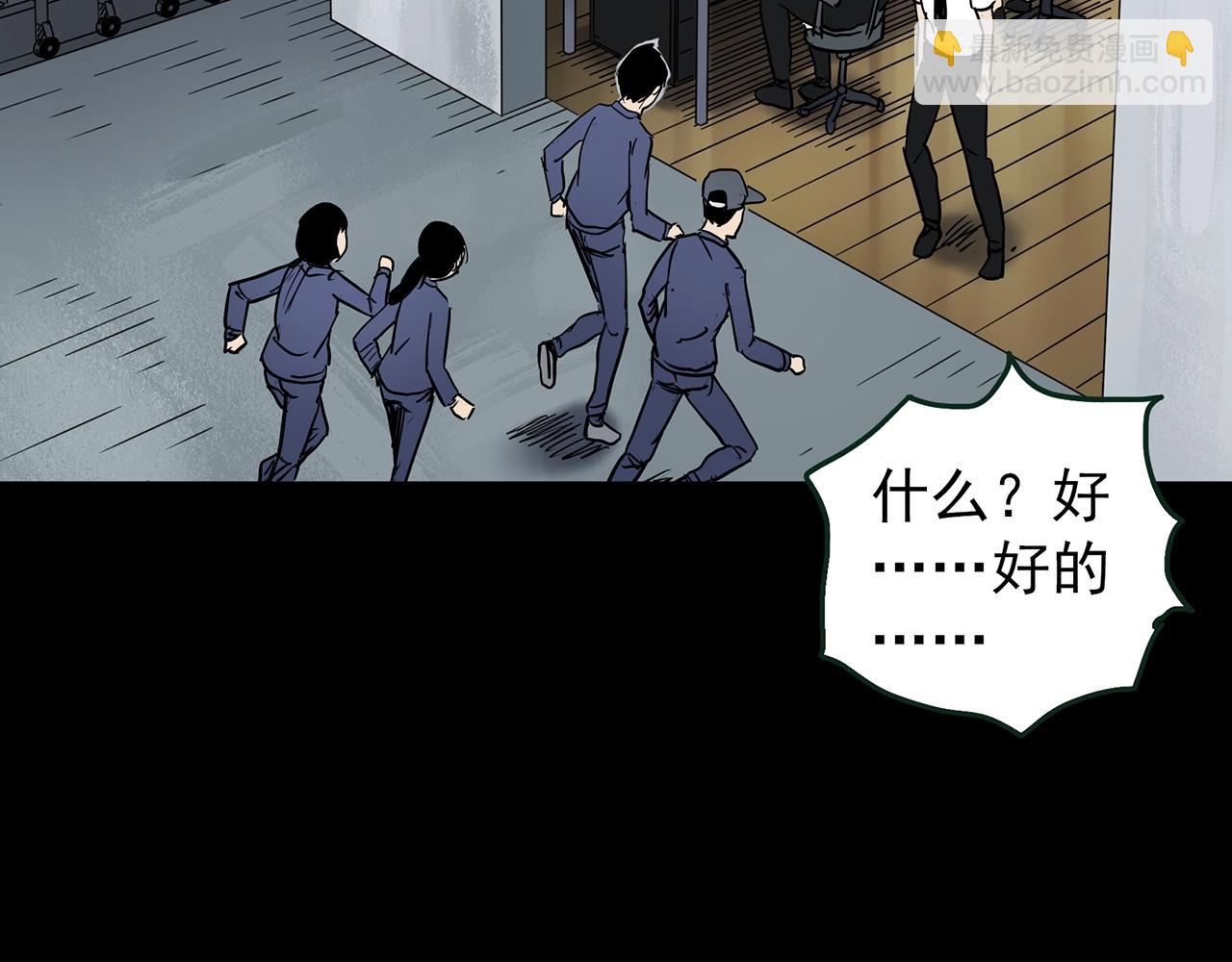 怪奇實錄 - 第436話 死丘之千人殉【上】(3/3) - 3