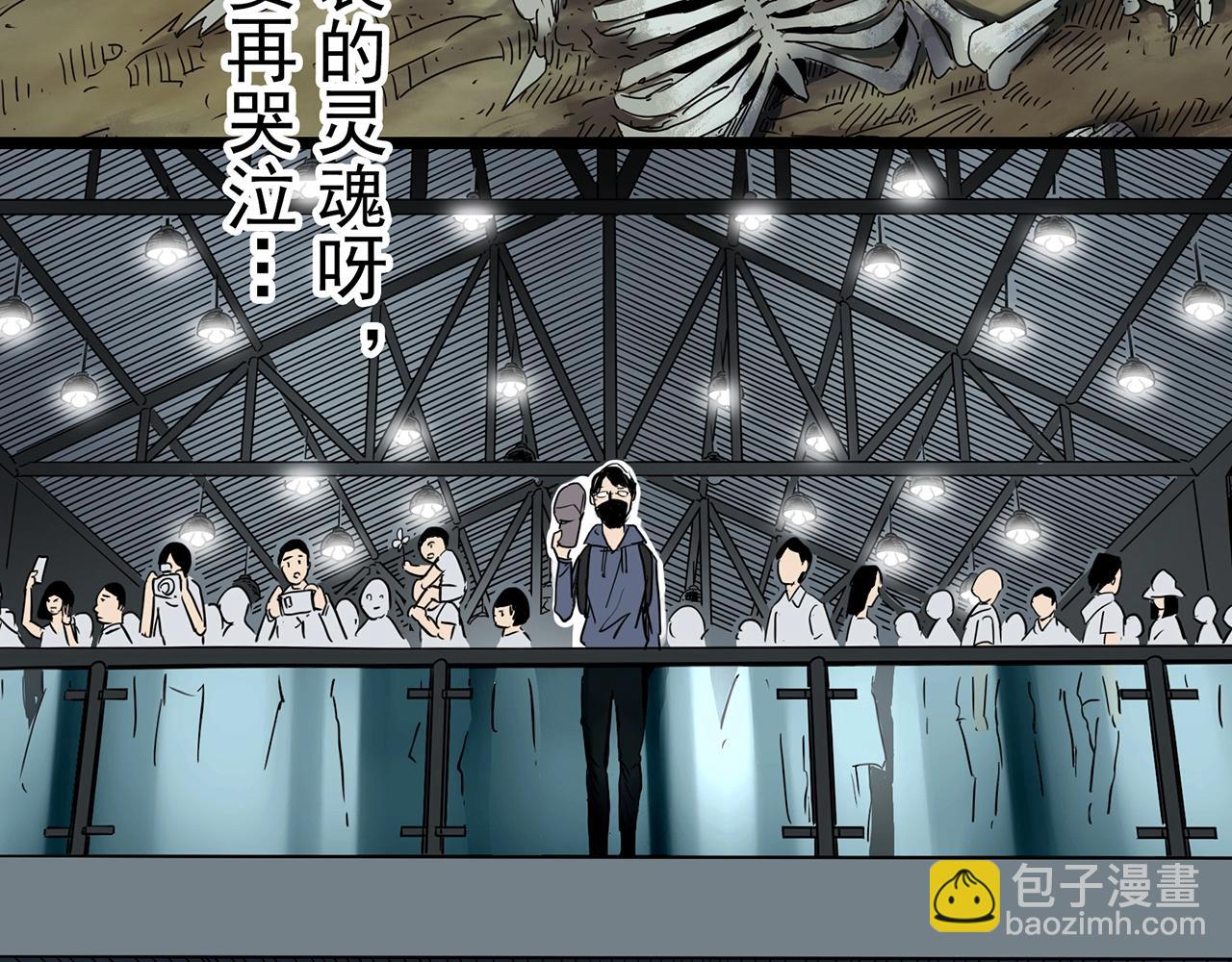 怪奇實錄 - 第436話 死丘之千人殉【上】(3/3) - 5