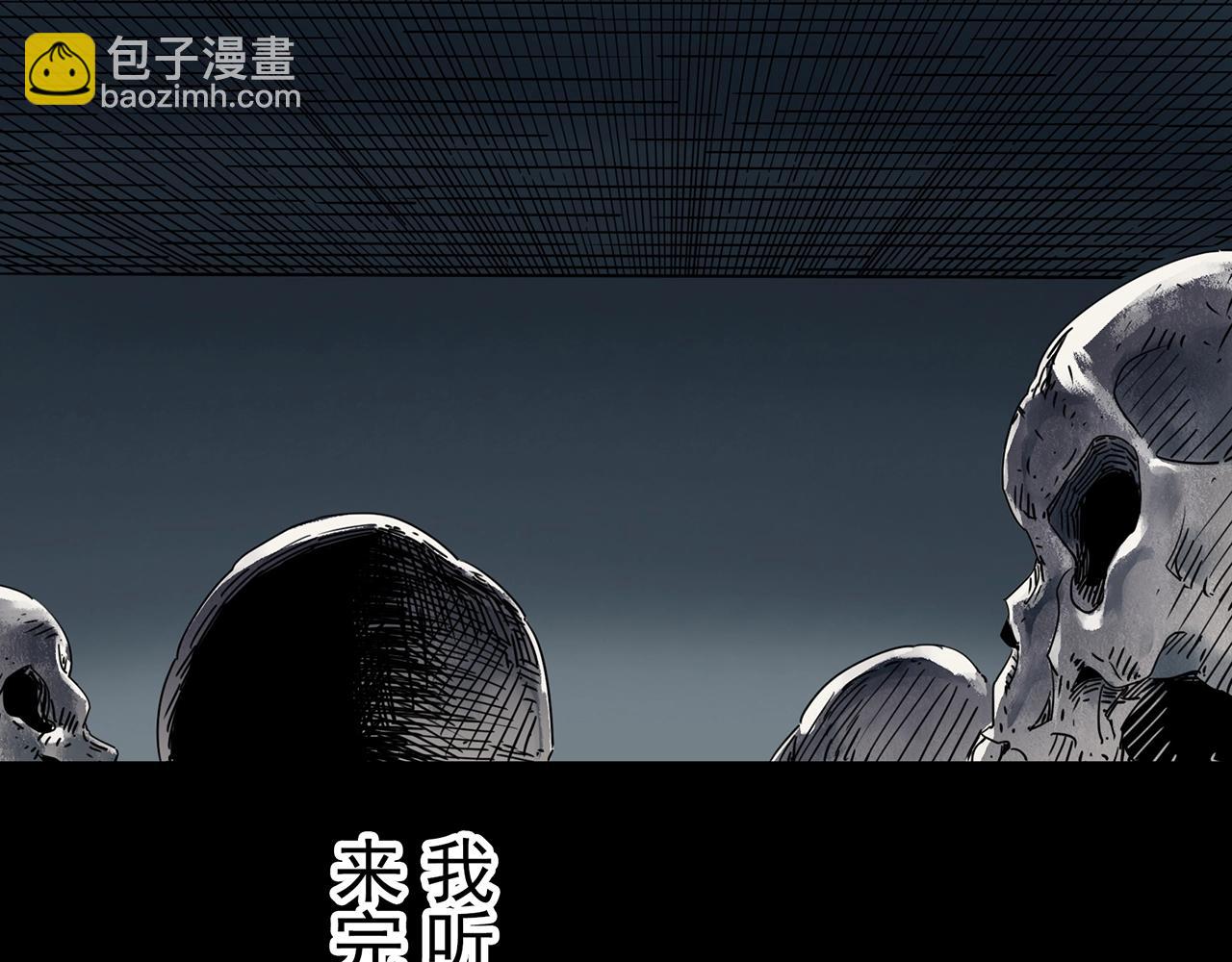 怪奇實錄 - 第436話 死丘之千人殉【上】(3/3) - 6