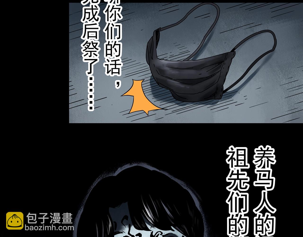 怪奇實錄 - 第436話 死丘之千人殉【上】(3/3) - 1