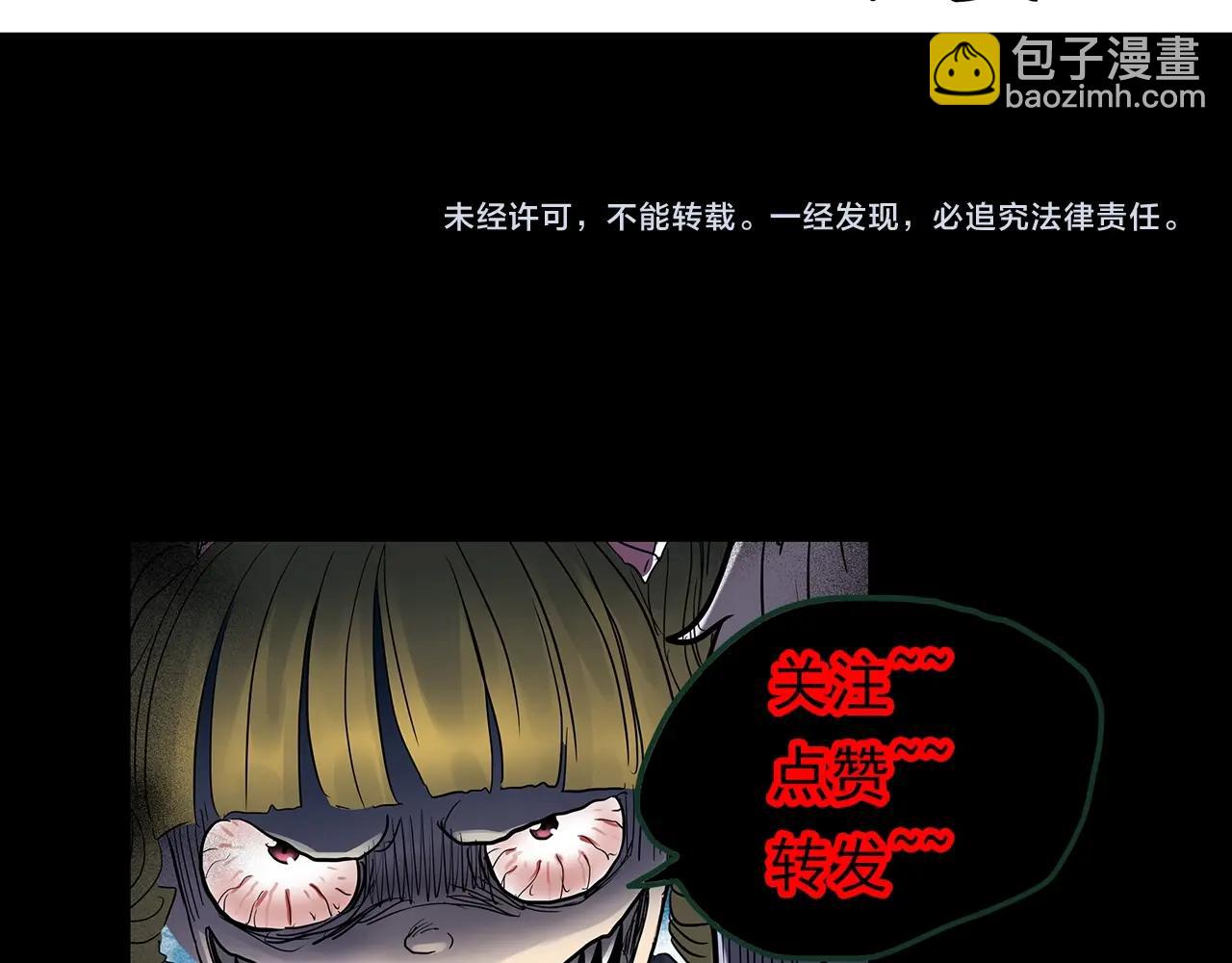 怪奇實錄 - 第436話 死丘之千人殉【上】(3/3) - 4