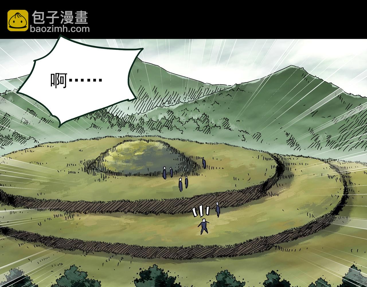 怪奇實錄 - 第436話 死丘之千人殉【上】(1/3) - 7