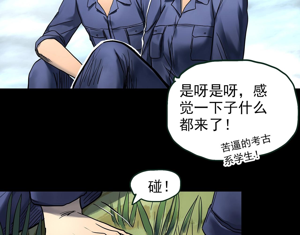 怪奇實錄 - 第436話 死丘之千人殉【上】(1/3) - 8