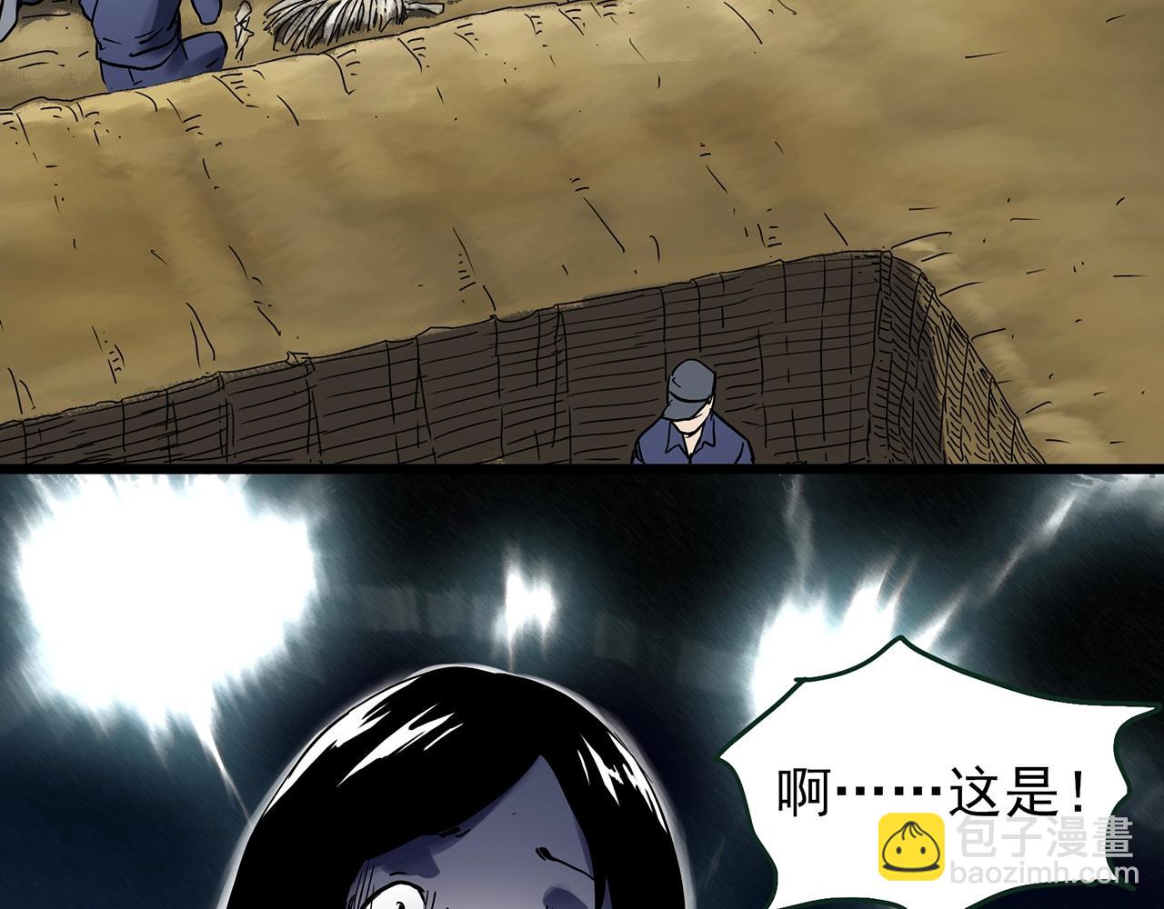 怪奇實錄 - 第436話 死丘之千人殉【上】(1/3) - 4