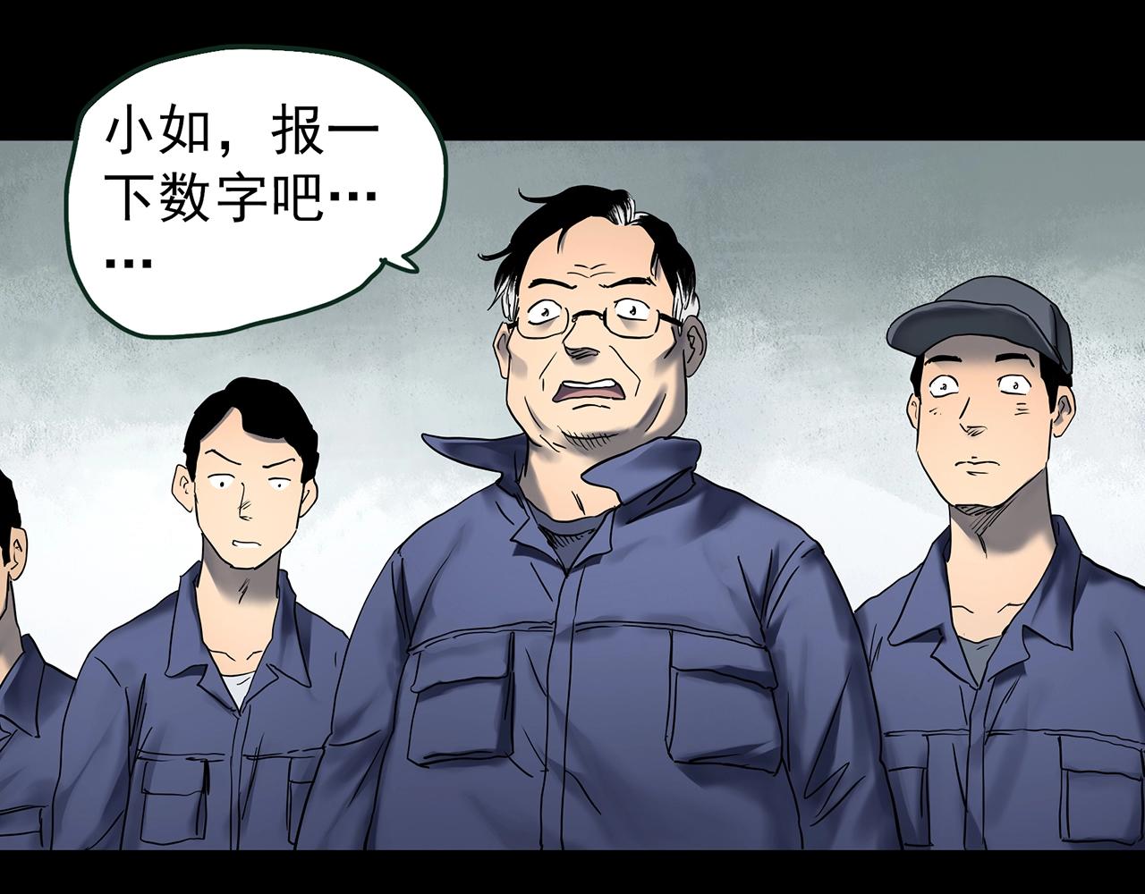 怪奇實錄 - 第436話 死丘之千人殉【上】(1/3) - 6