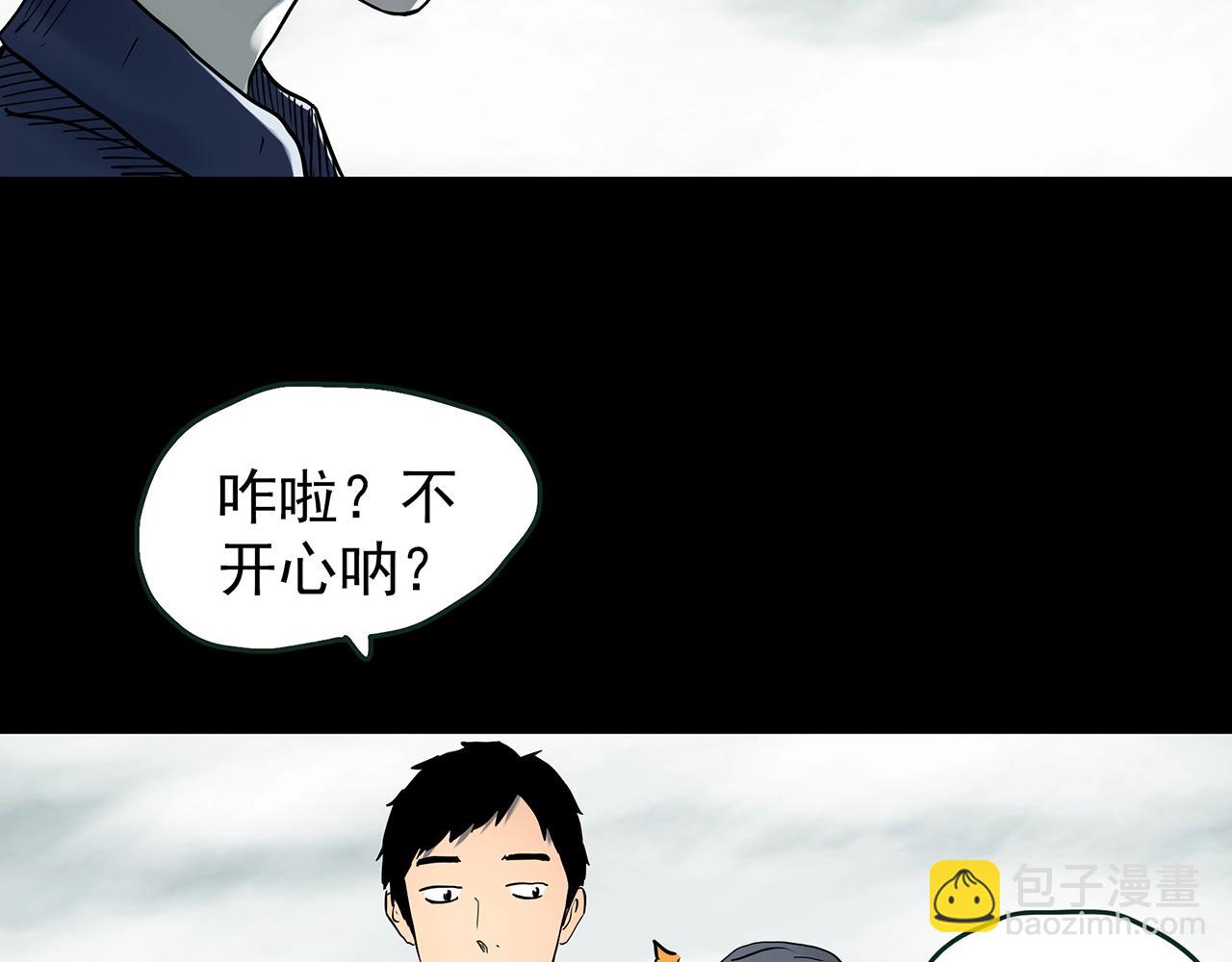 怪奇實錄 - 第436話 死丘之千人殉【上】(2/3) - 1