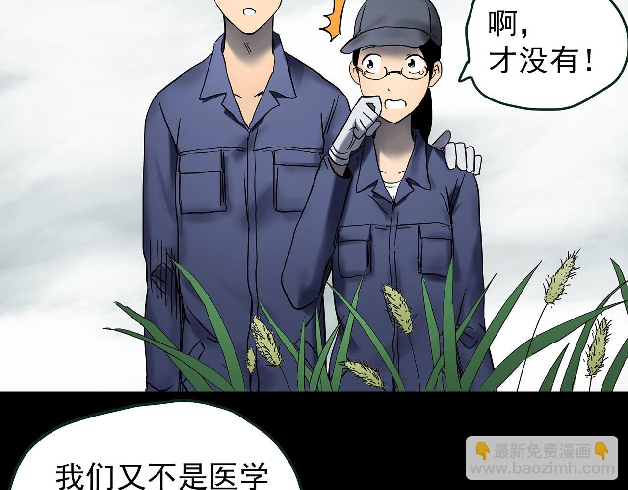 怪奇實錄 - 第436話 死丘之千人殉【上】(2/3) - 2