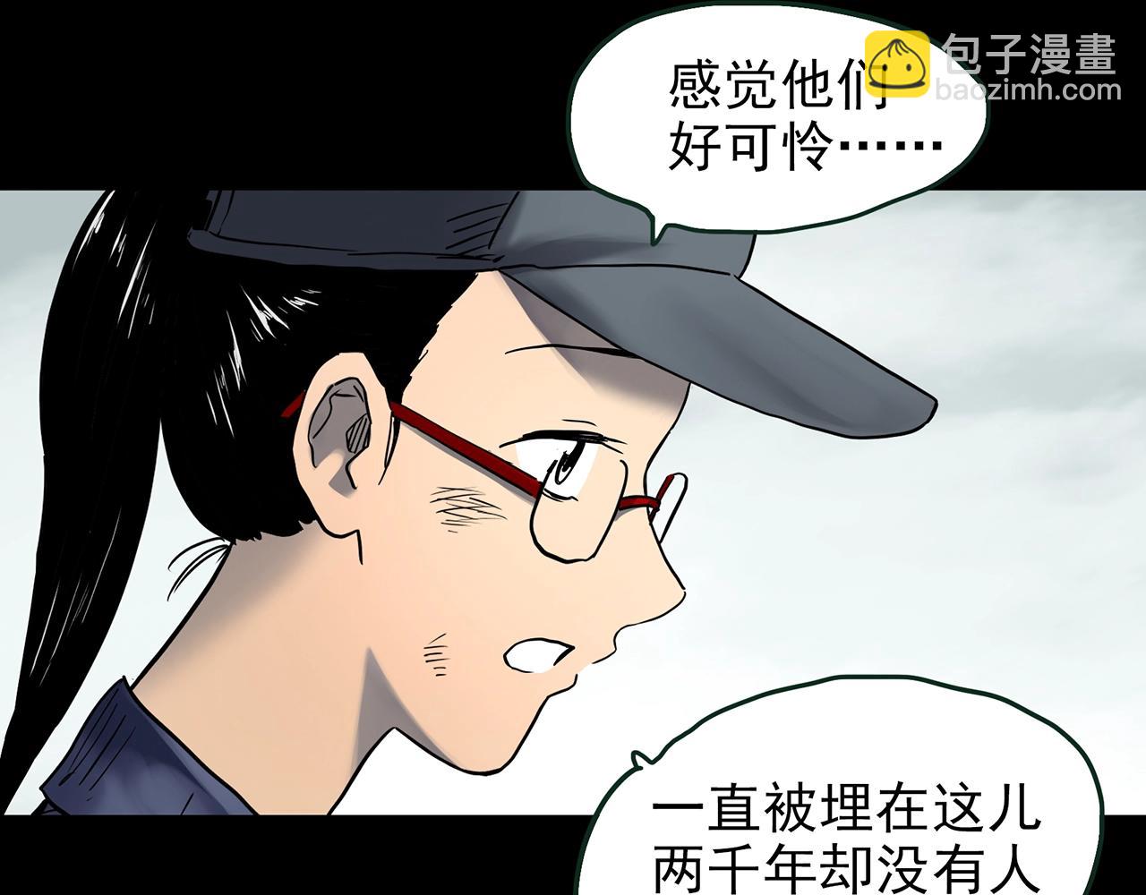 怪奇實錄 - 第436話 死丘之千人殉【上】(2/3) - 4