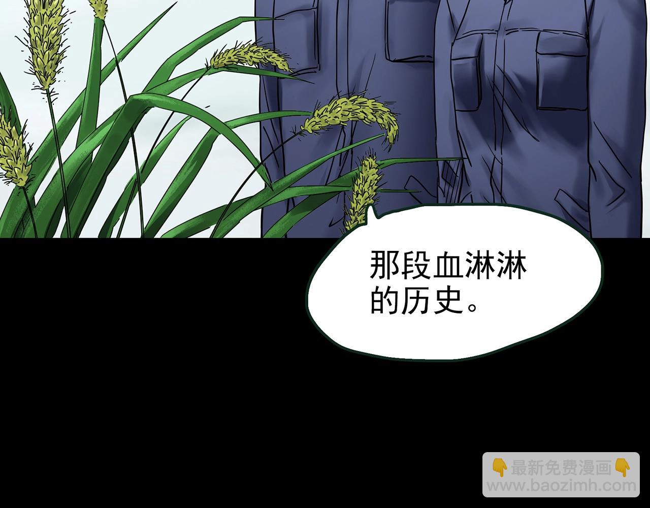怪奇實錄 - 第436話 死丘之千人殉【上】(2/3) - 7