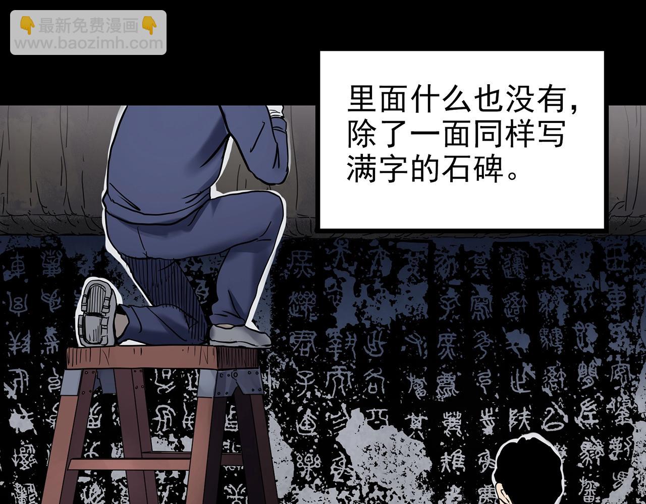 怪奇實錄 - 第436話 死丘之千人殉【上】(2/3) - 2